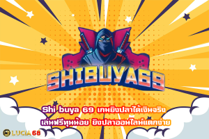 Shi buya 69