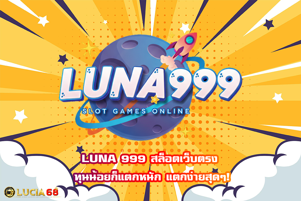 LUNA 999