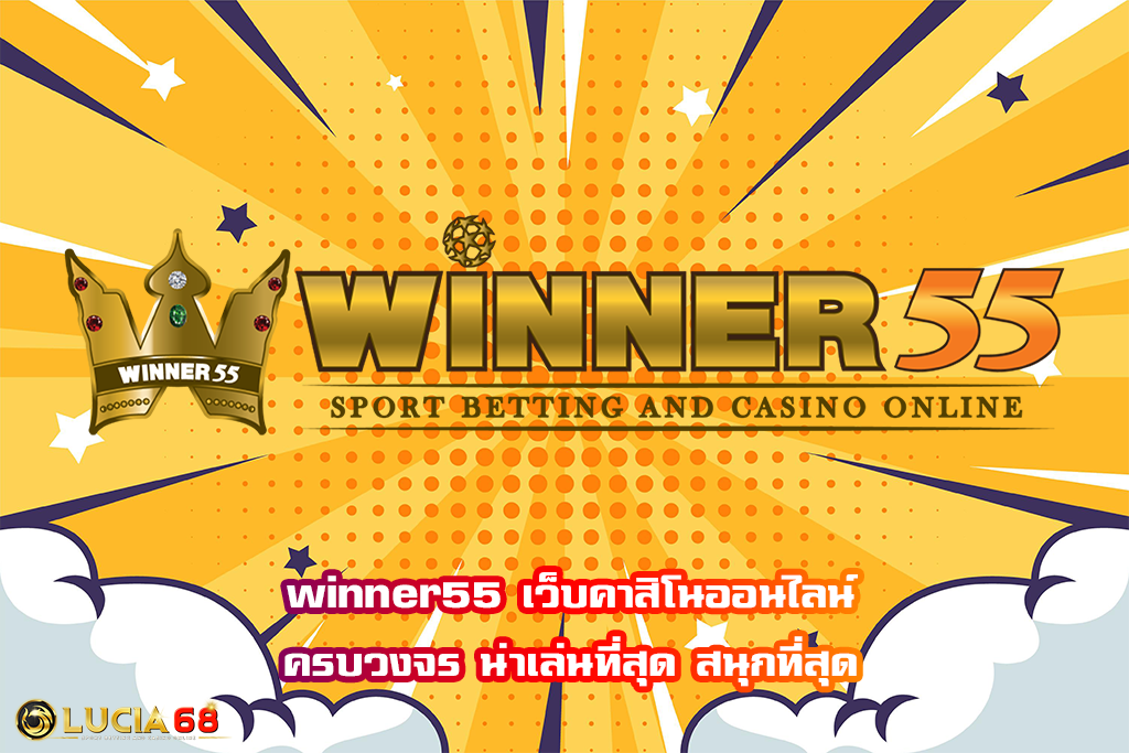 winner55