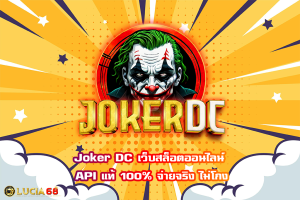 Joker DC