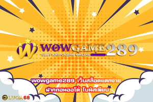 wowgame289