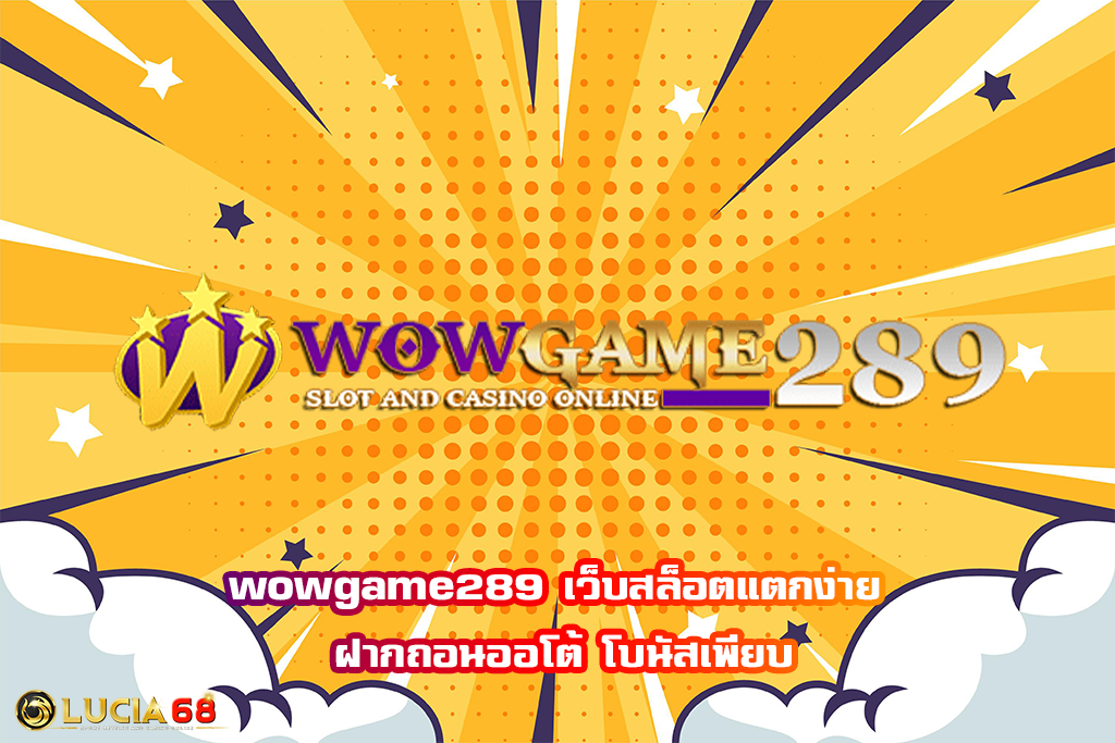 wowgame289