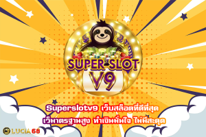 Superslotv9
