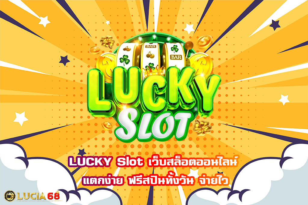 LUCKY Slot