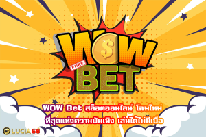 WOW Bet