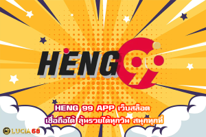 HENG 99 APP
