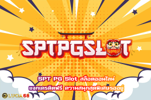 SPT PG Slot
