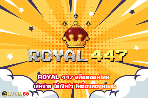 ROYAL 447