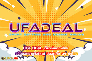 UFA DEAL