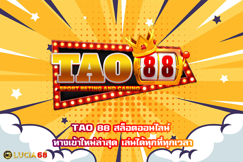 TAO 88