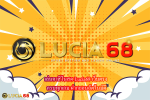 เล่นคาสิโนสด