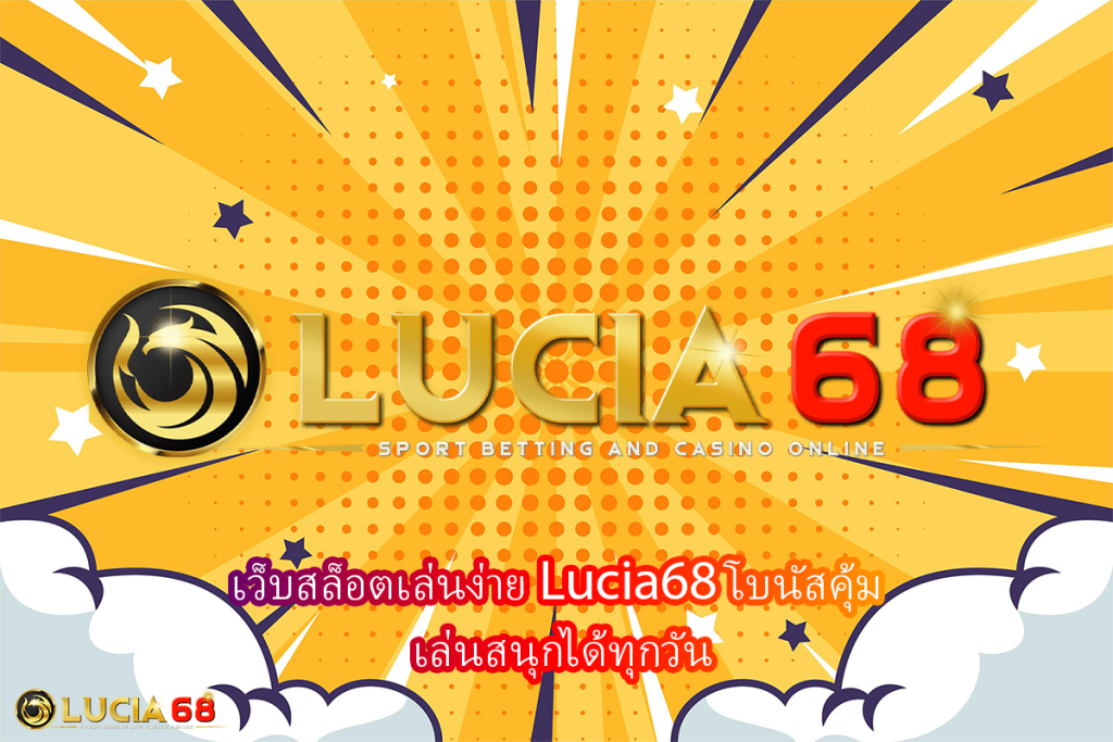 เว็บสล็อตเล่นง่าย