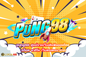 pung98