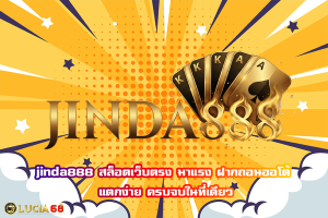jinda888
