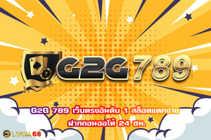 G2G 789