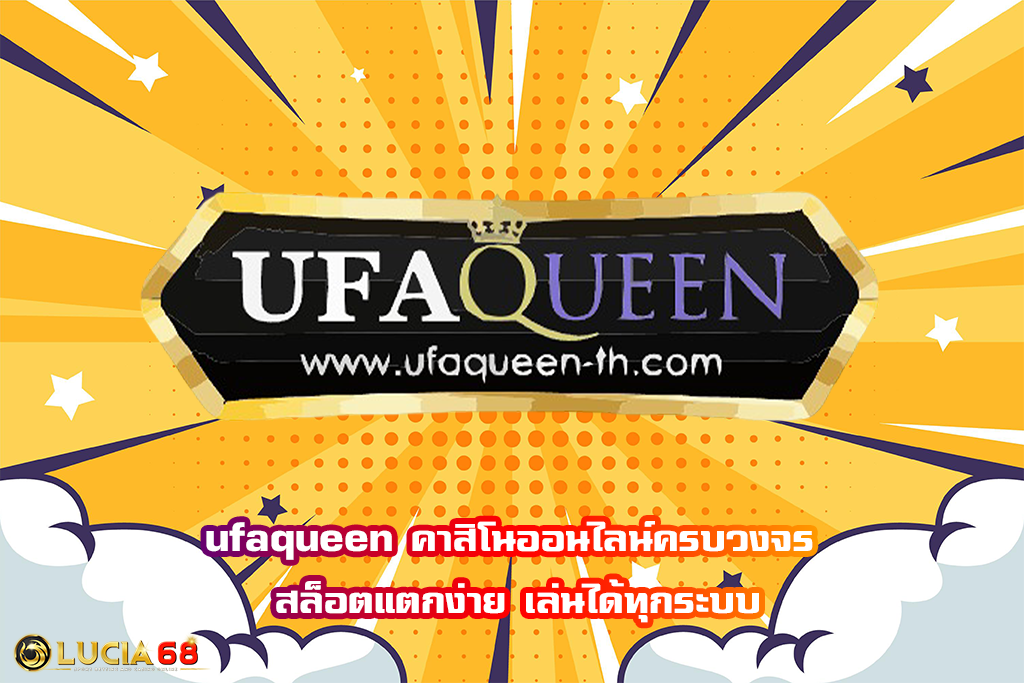 ufaqueen