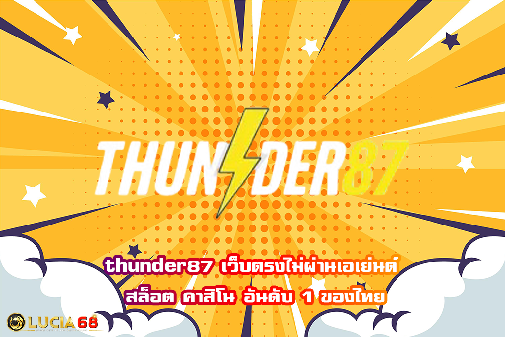thunder87